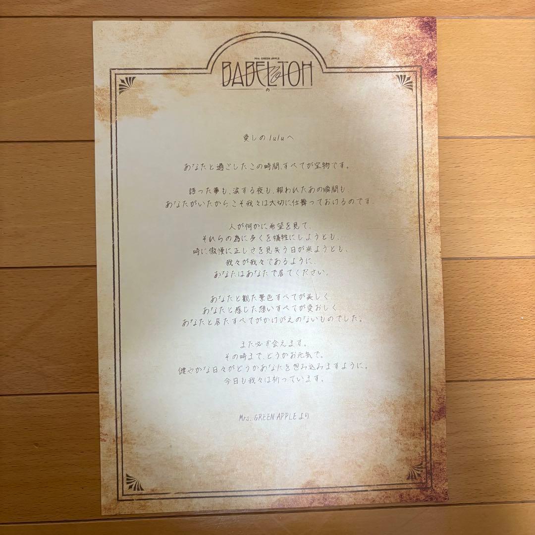 ミセス バベル RJシート特典 入場者特典 - メルカリ