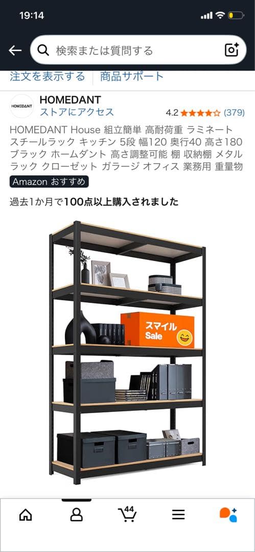 DANT スチールラック 180cm ブラック 5段