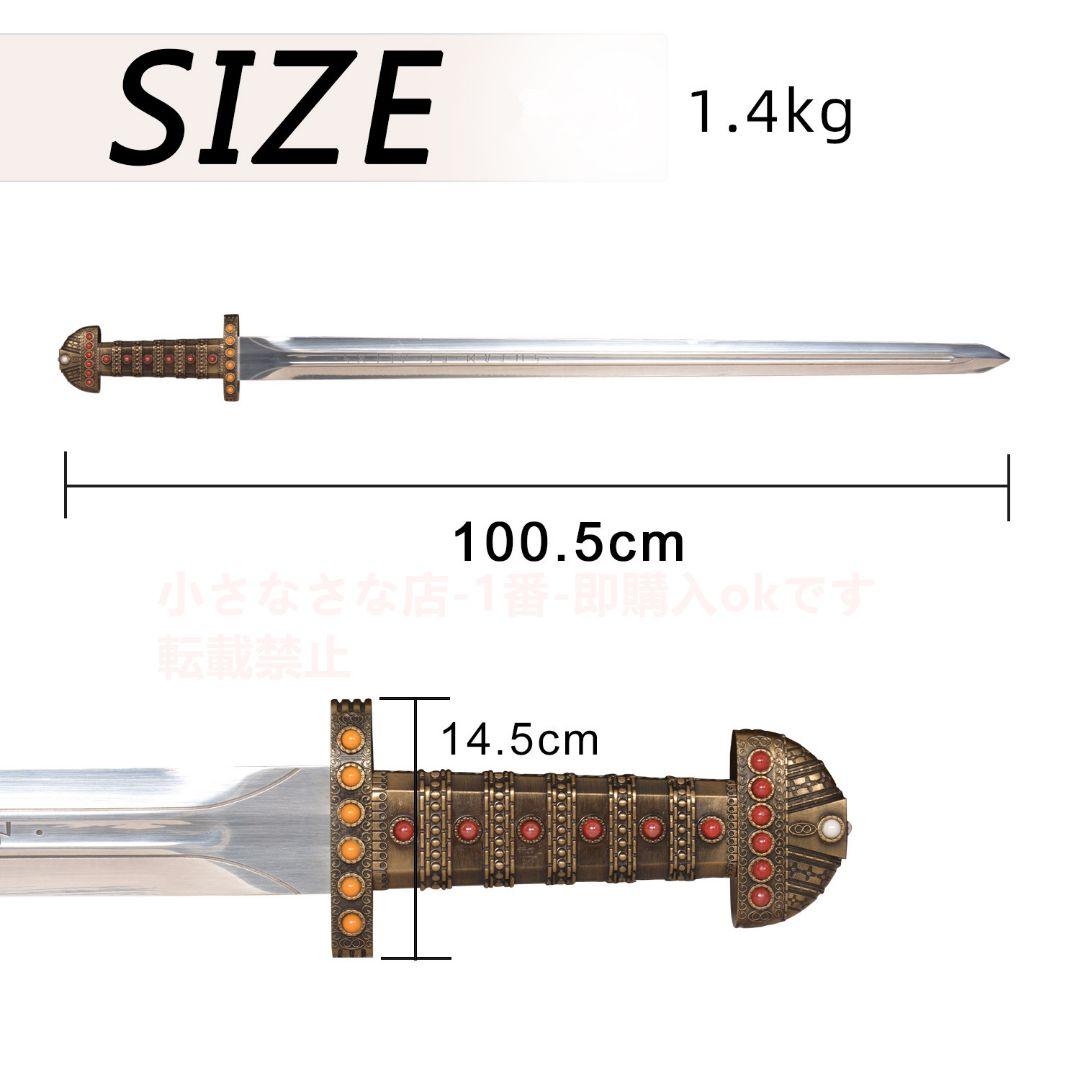 ヴァイキング伝奇剣2 古兵器 武具 刀装具 日本刀 模造刀