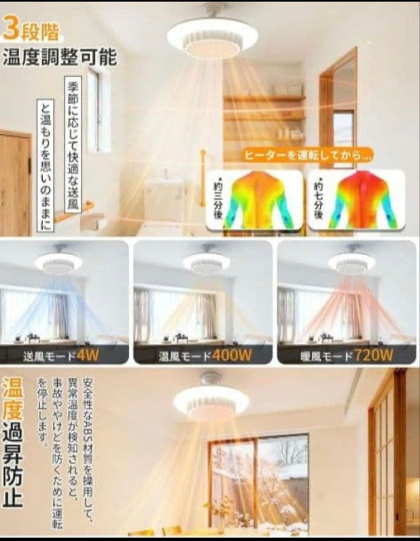 天井取り付け型ファンヒーター一体型LEDライト 暖房照明器具