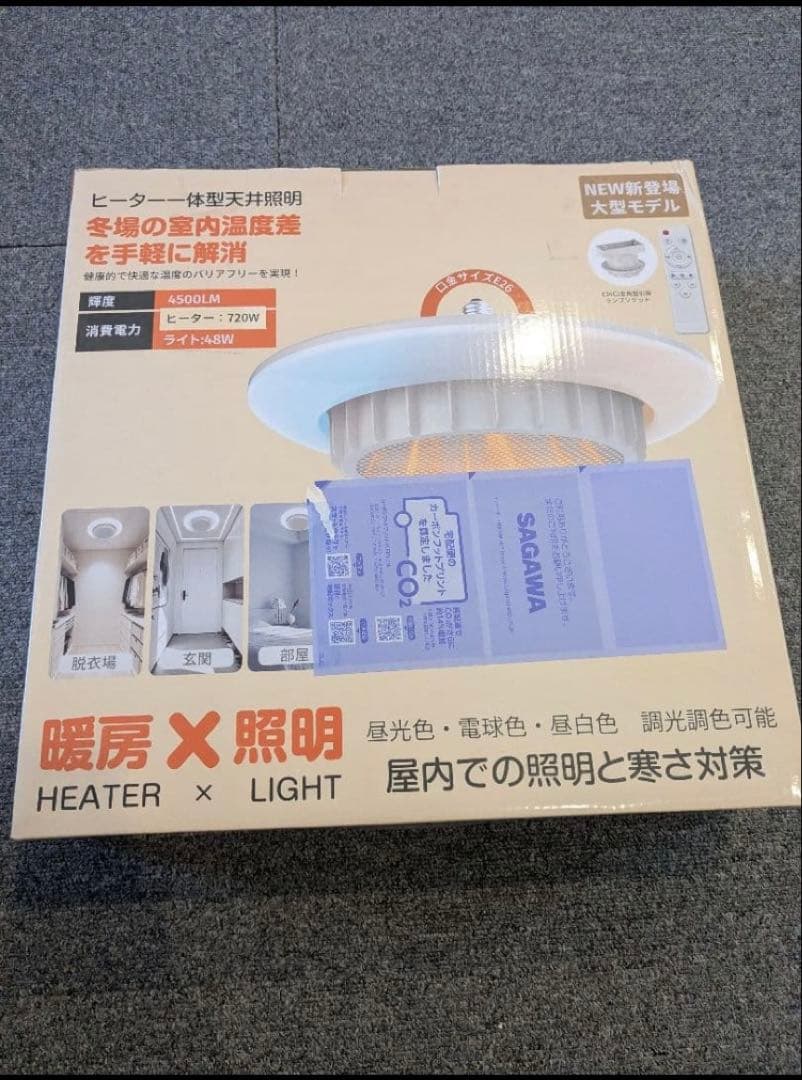 天井取り付け型ファンヒーター一体型LEDライト 暖房照明器具