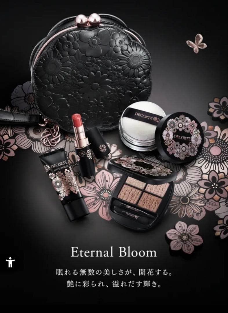 コスメデコルテ アイシャドウ スキンシャドウ デザイニング パレット