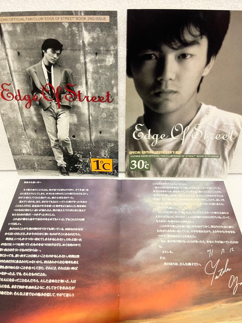 【貴重】尾崎豊 ファンクラブ 会報誌 ② OZAKI YUTAKA