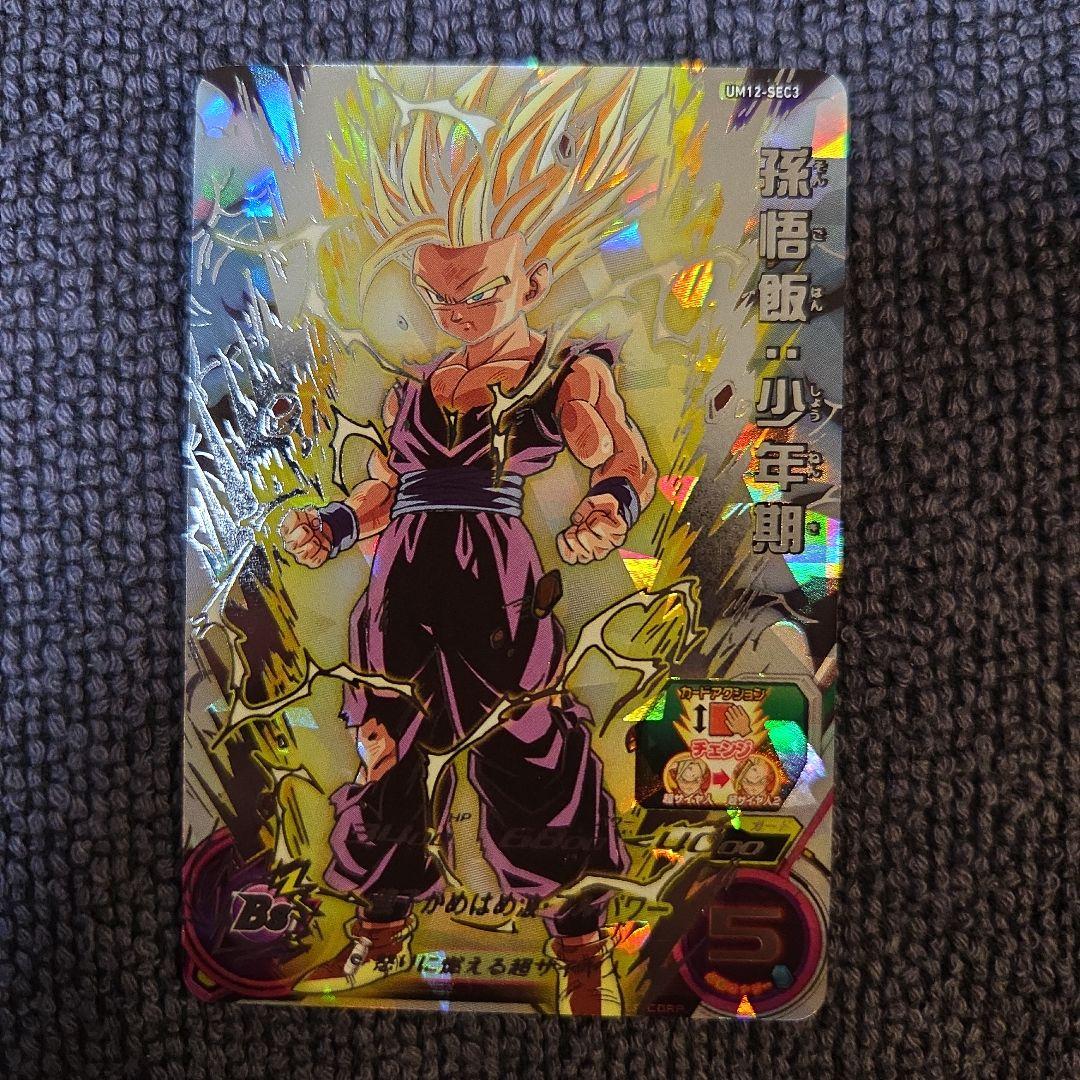 スーパードラゴンボールヒーローズ UM12-SEC3 孫悟飯:少年期
