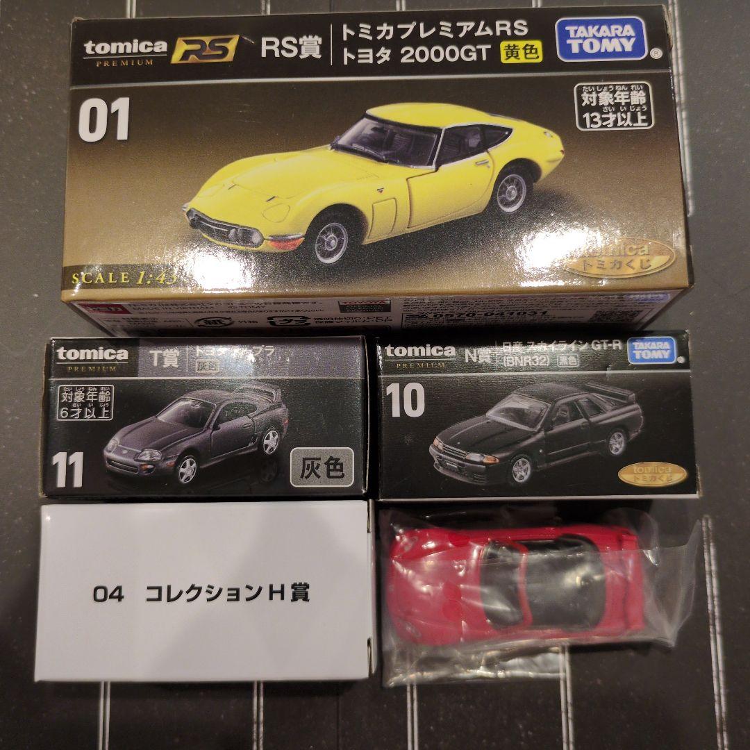 トミカプレミアム 1番くじ - メルカリ