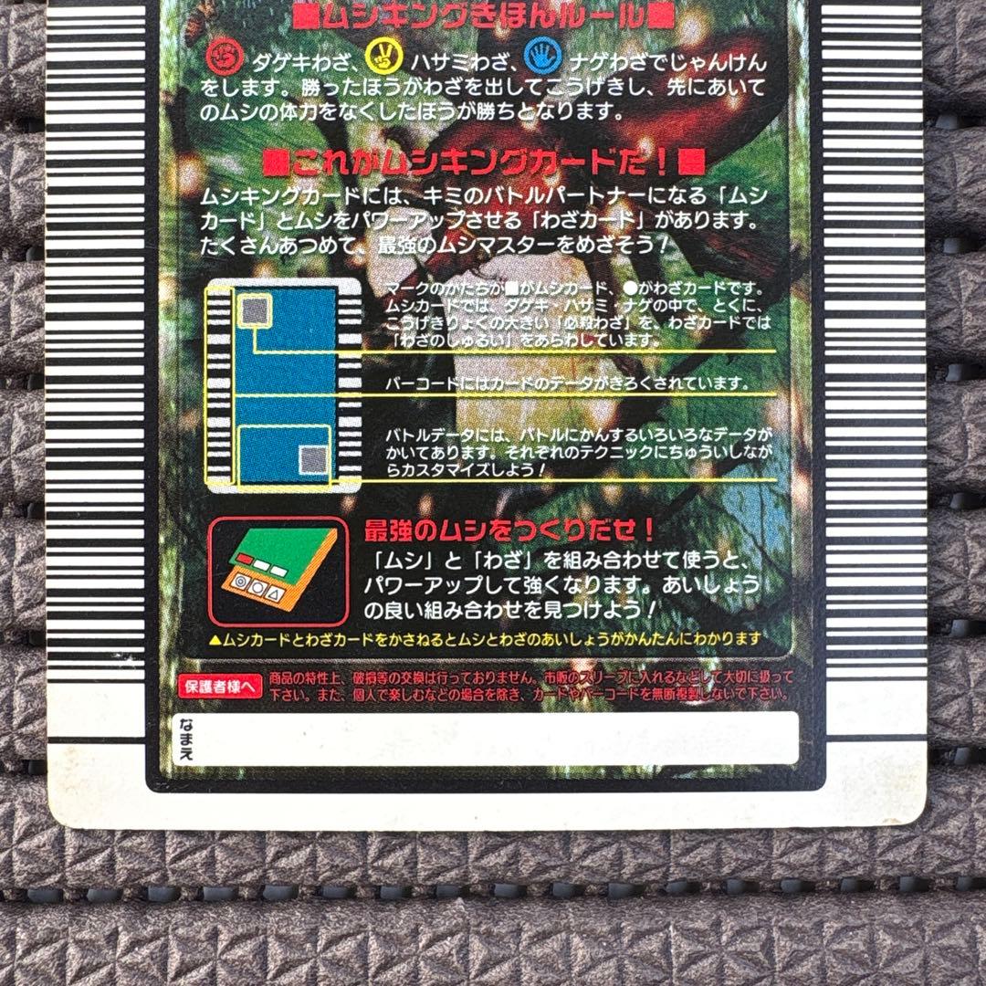 希少 タランドゥスツヤクワガタ 2004セカンド 金レア ムシキング