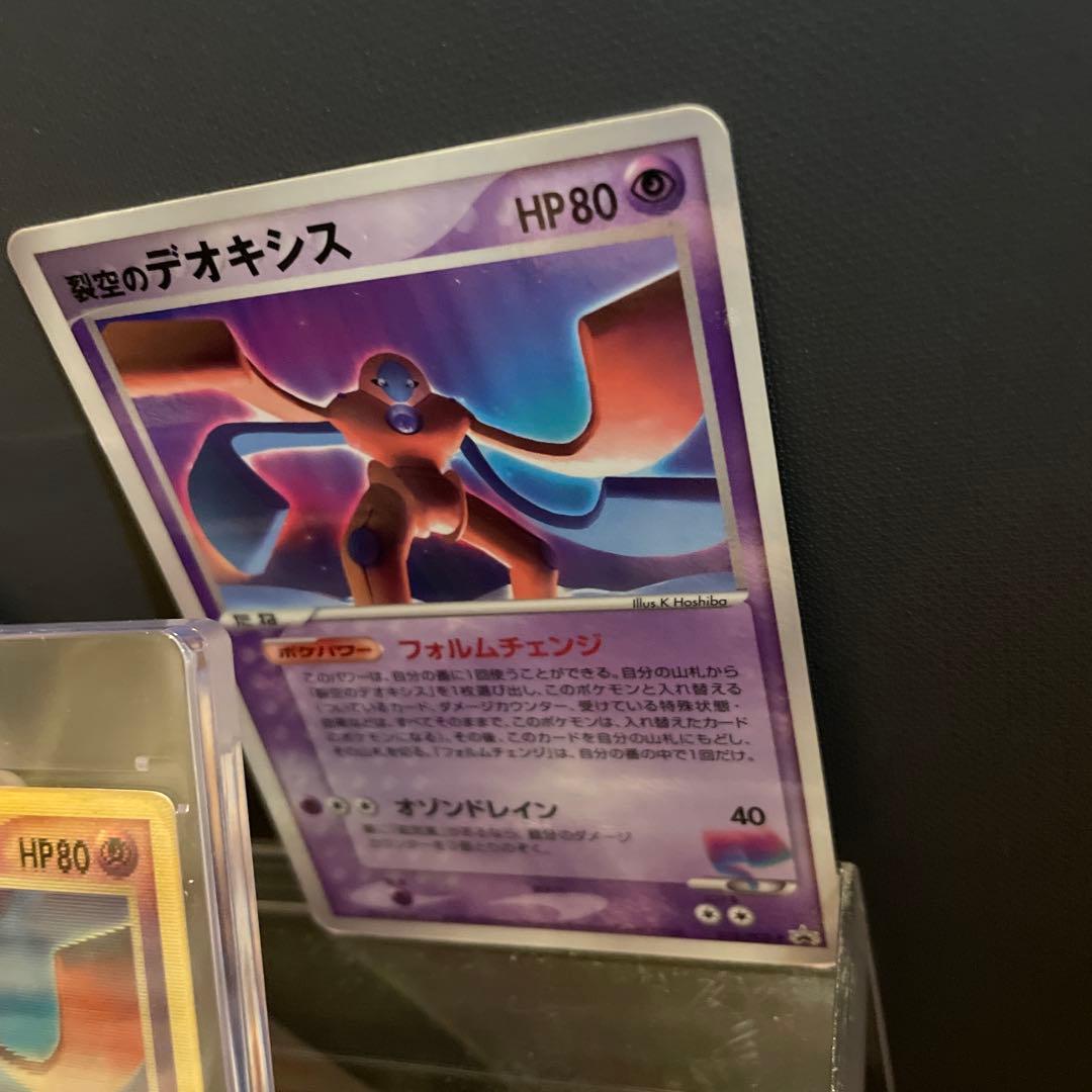 A*g様 裂空のデオキシス 映画公開記念VSパック 3Dフォルムチェンジ