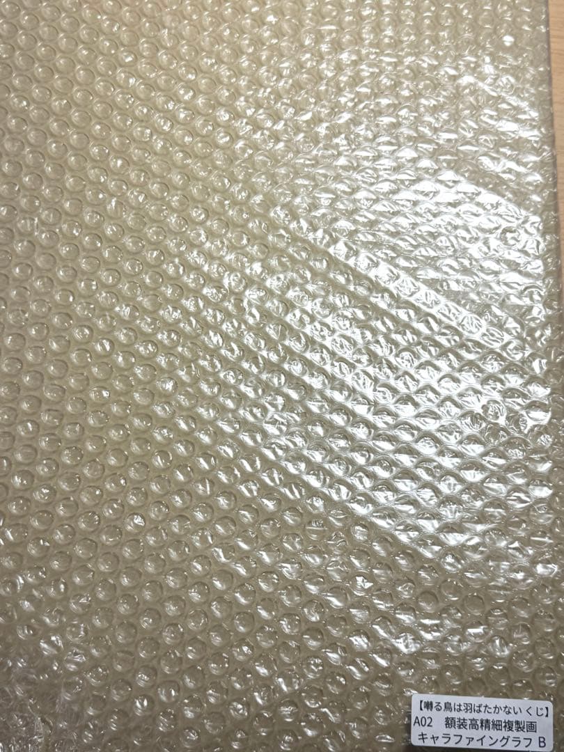 囀る鳥は羽ばたかない　推しちゃれ　キャラファイングラフ