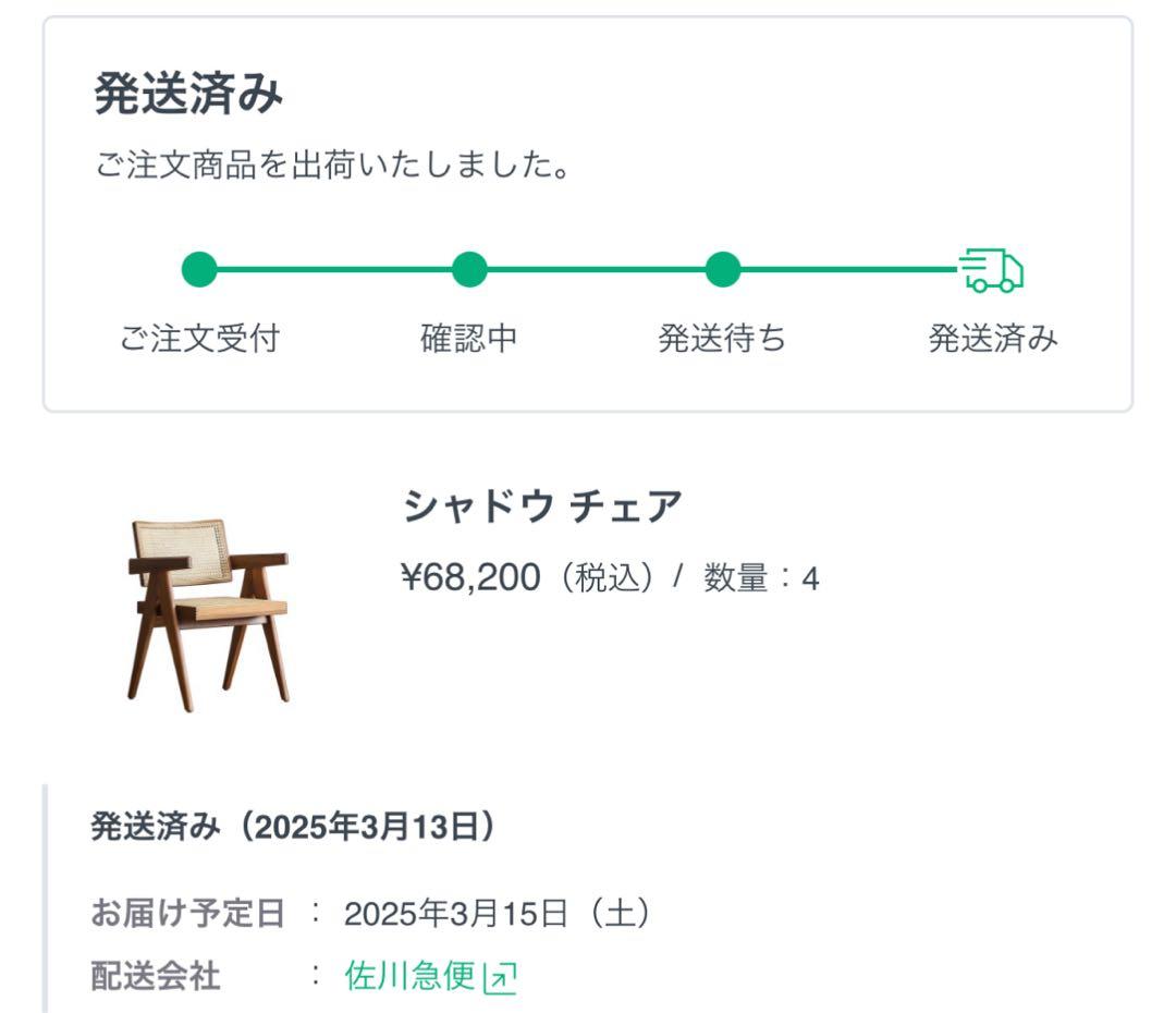 FLYMEe SHADOW CHAIR ラタン アームダイニングチェア　木製