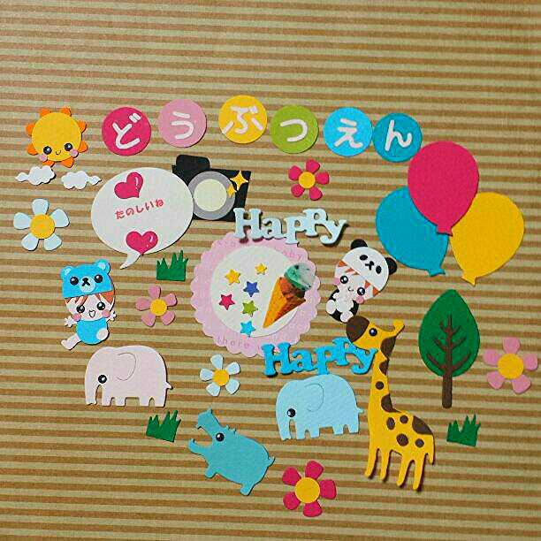 ゆっちゃんページ