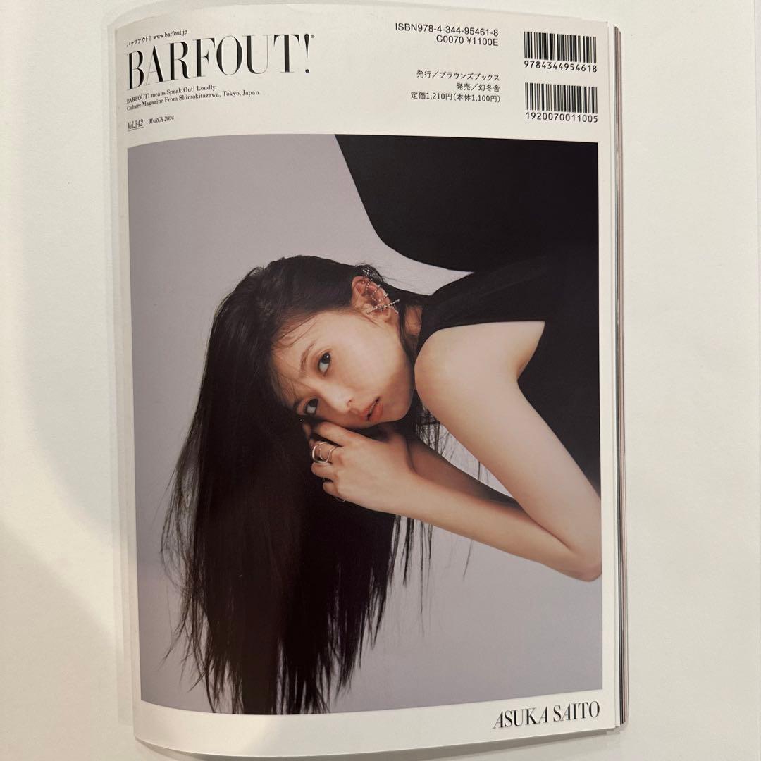 BARFOUT! 2024.3 齋藤飛鳥 切り抜き9p 裏表紙付き - メルカリ