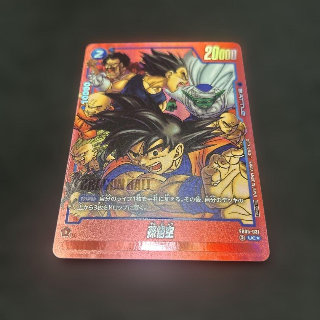 DBFW】 孫悟空 リミテッドパック - メルカリ