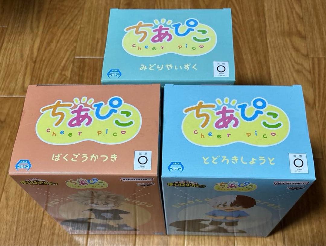 【新品未開封】ちあぴこ みどりやいずく ばくごうかつき とどろきしょうと 3体