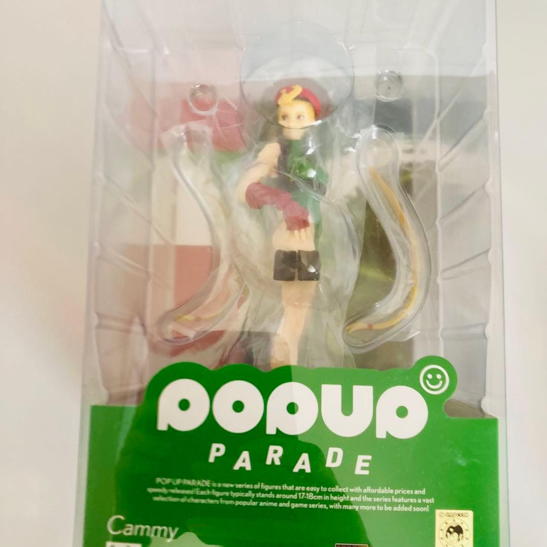 ストリートファイター　キャミー　フィギュアPOP UP PARADE 新品未開封