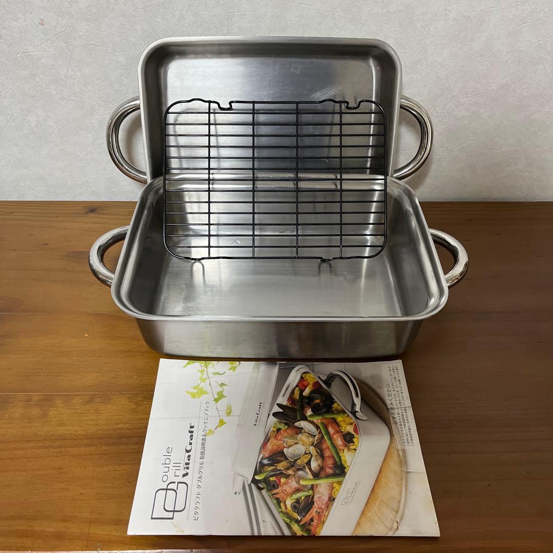 ビタクラフト両手鍋　ダブルグリル　IH対応