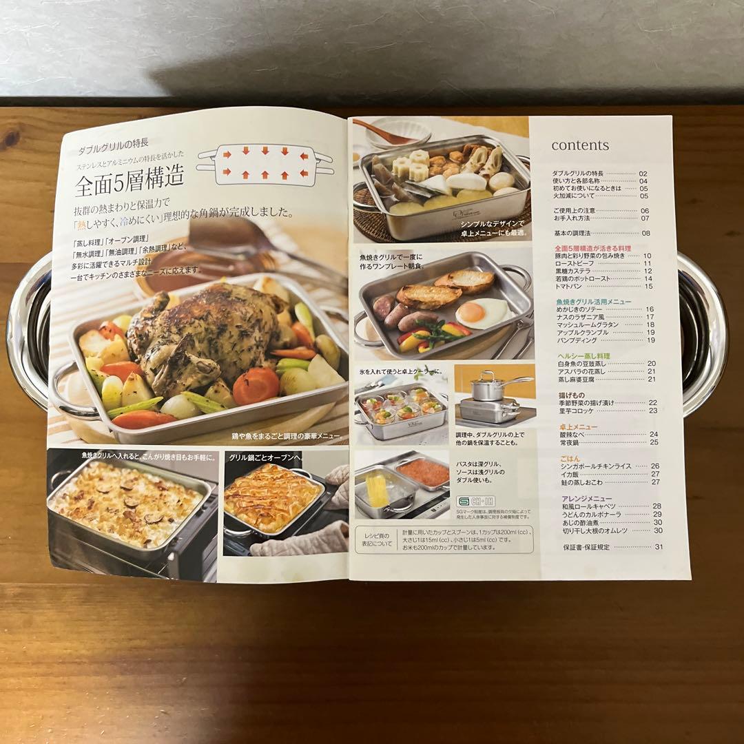 ビタクラフト両手鍋　ダブルグリル　IH対応