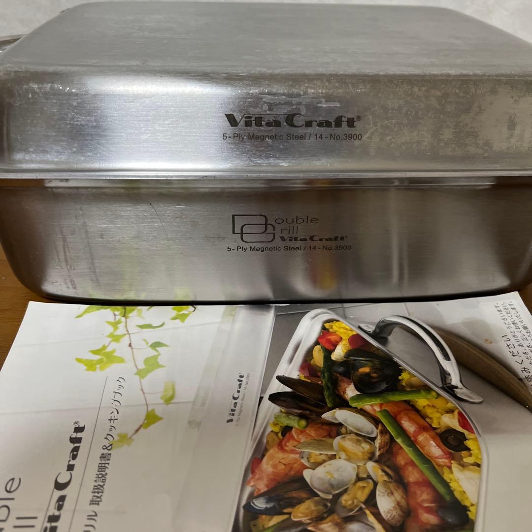 ビタクラフト両手鍋　ダブルグリル　IH対応