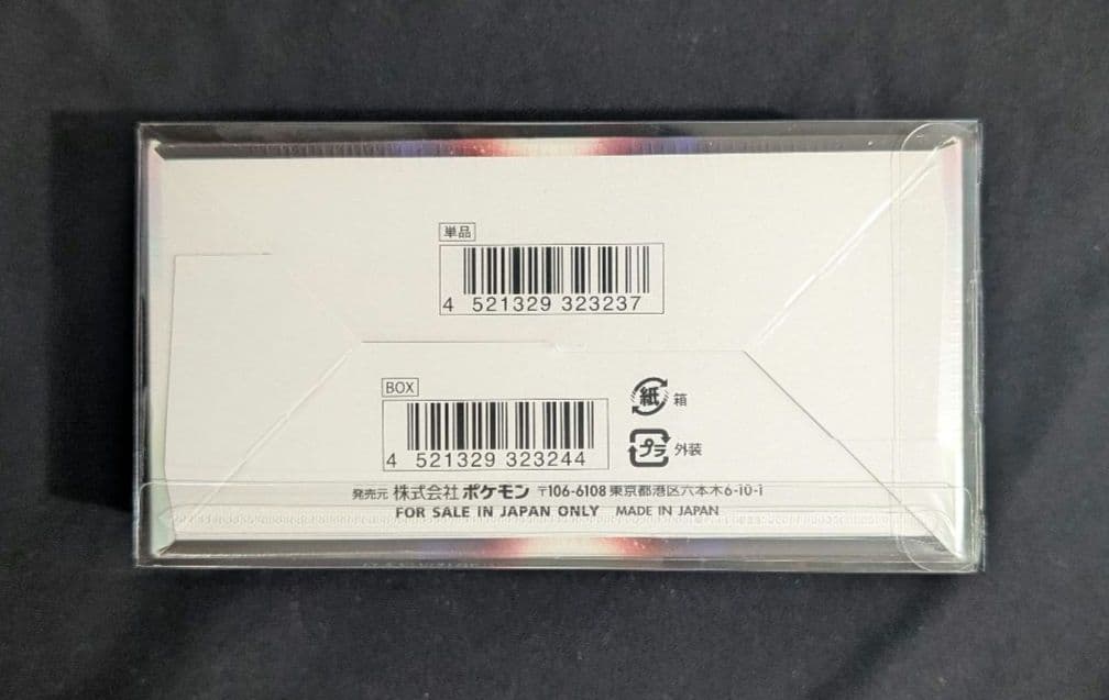 ぼ*品様 <お正月オークション開始‼️3日迄>バトルリージョン　BOX シュリン