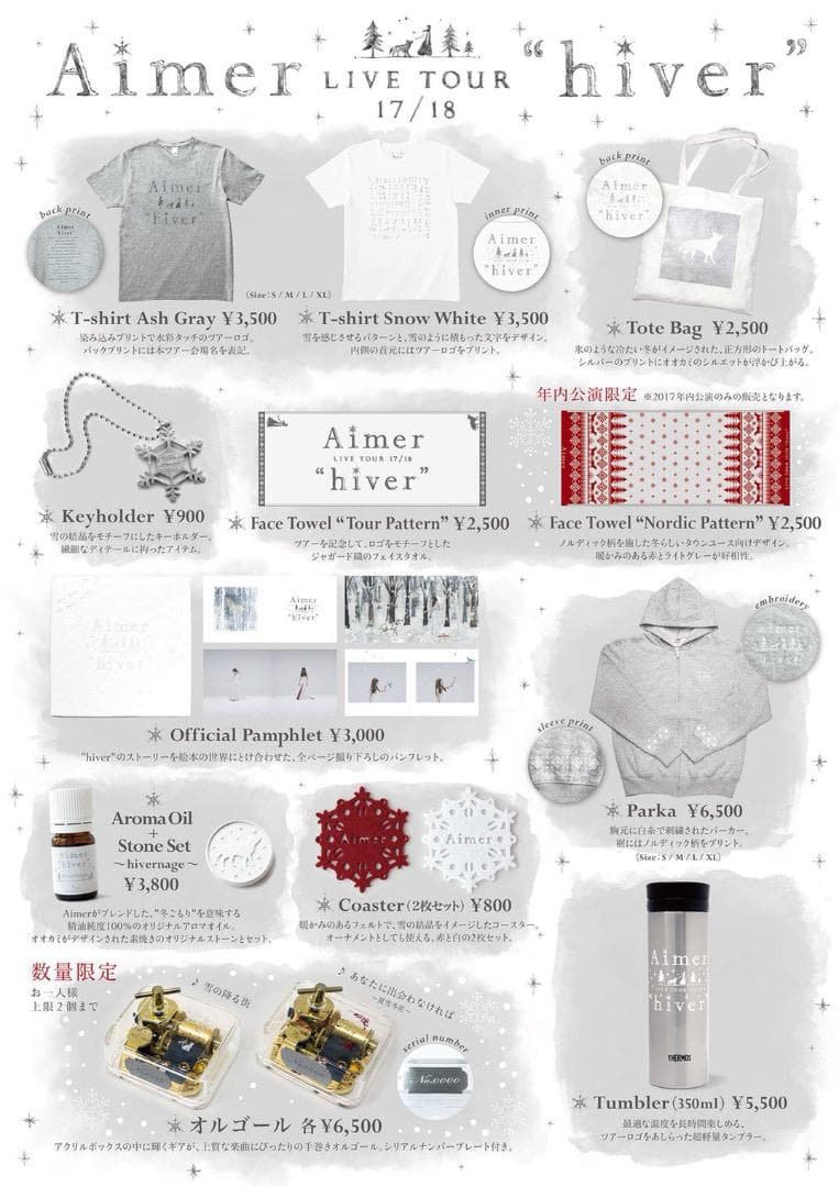 完売品】Aimer ライブ グッズ hiver Tシャツ タオル 3点セット - メルカリ