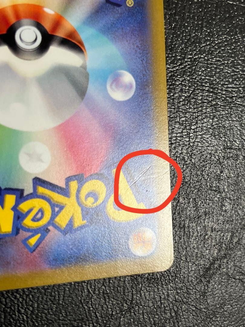 アルセウス VSTAR UR（s12a 262/172）