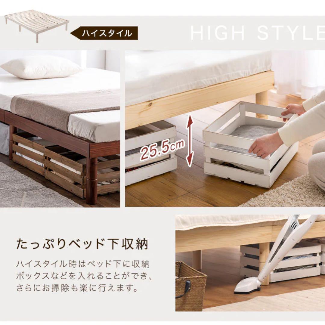 【3段階高さ調節可能】すのこベッドフレーム(セミダブル) 120×200×34