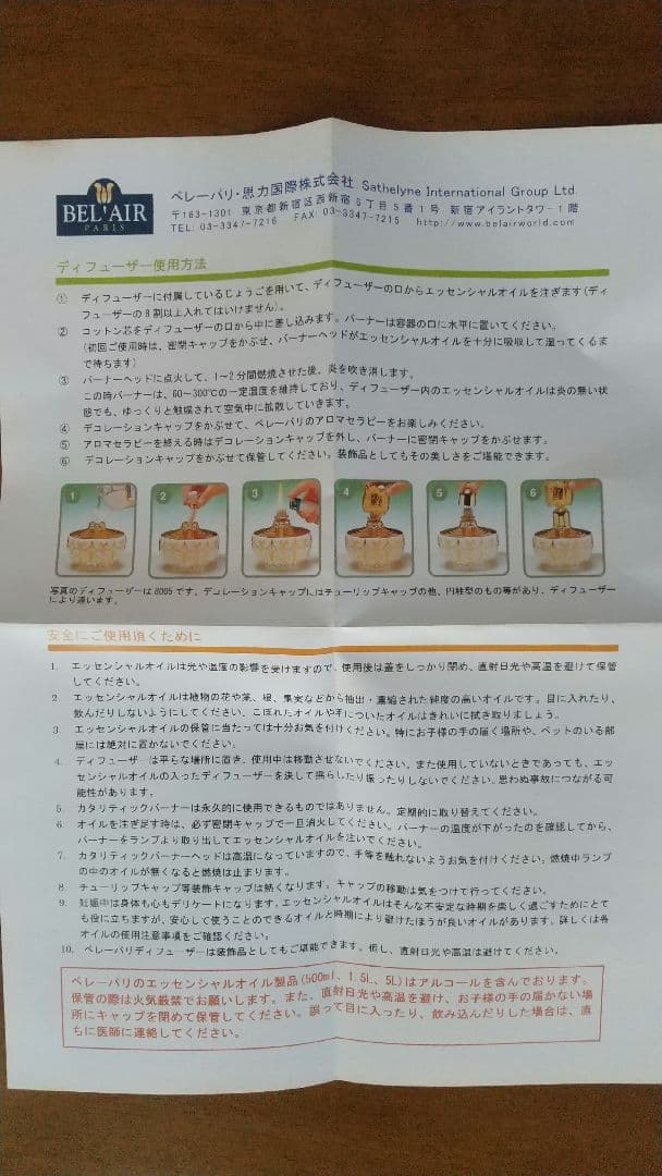 アロマ ディフューザー 3