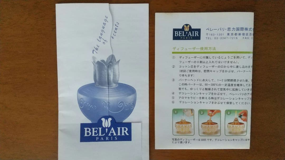 アロマ ディフューザー 3