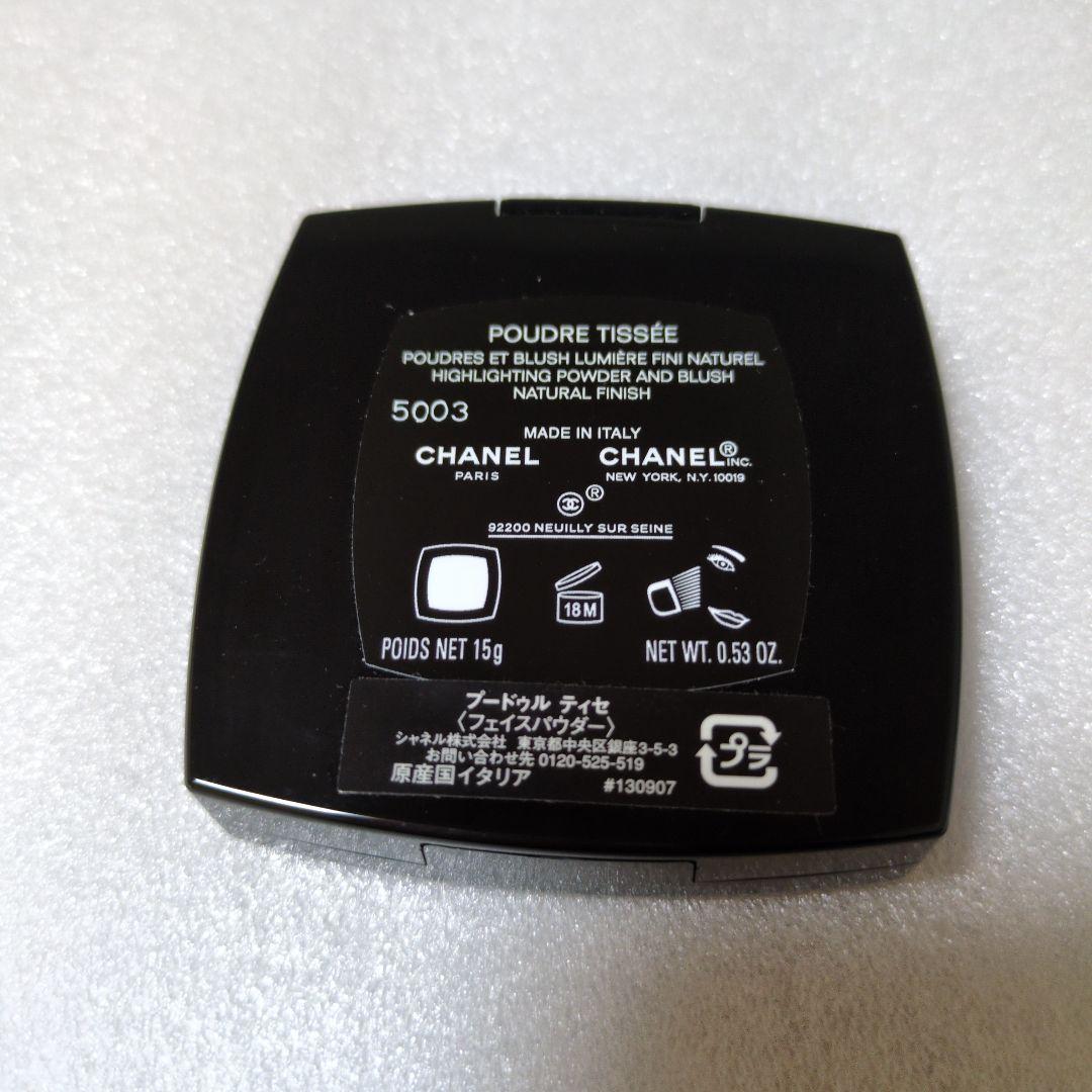 CHANEL POUDRE TISSÉE 15g