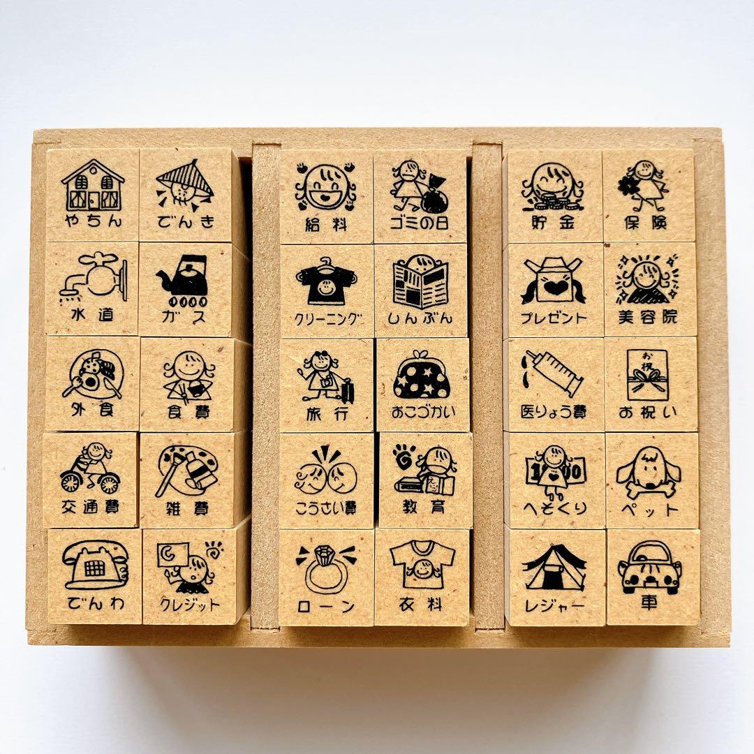 新品未使用品☆家計簿☆スタンプセット☆30個セット☆ハンコ☆はんこ