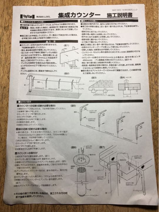 リクシル集成化粧カウンターNZED073キズ有引取か10分千円配達バーやキッチン