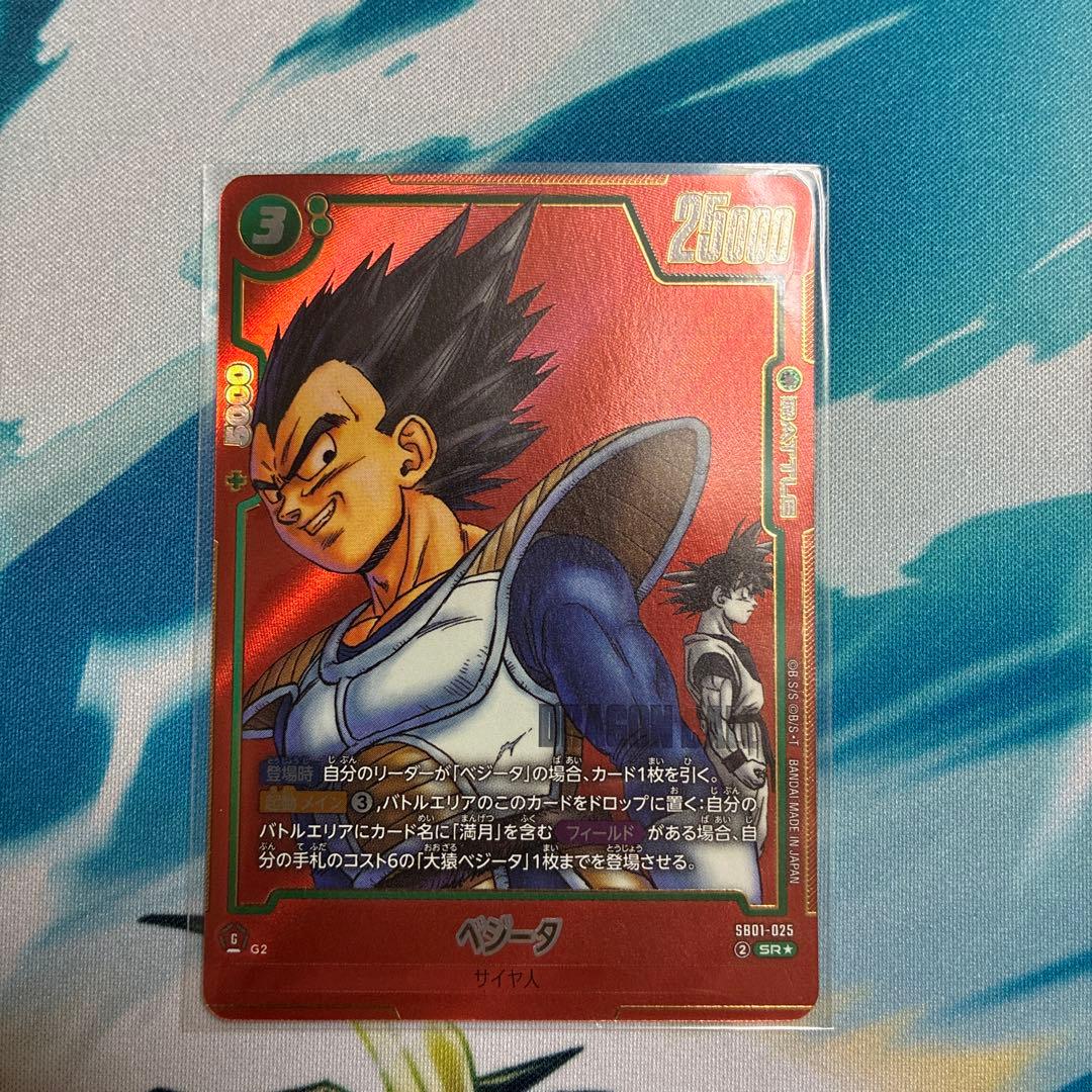 マンガブースター01 SB01-025 ベジータ SR☆ パラレル - メルカリ