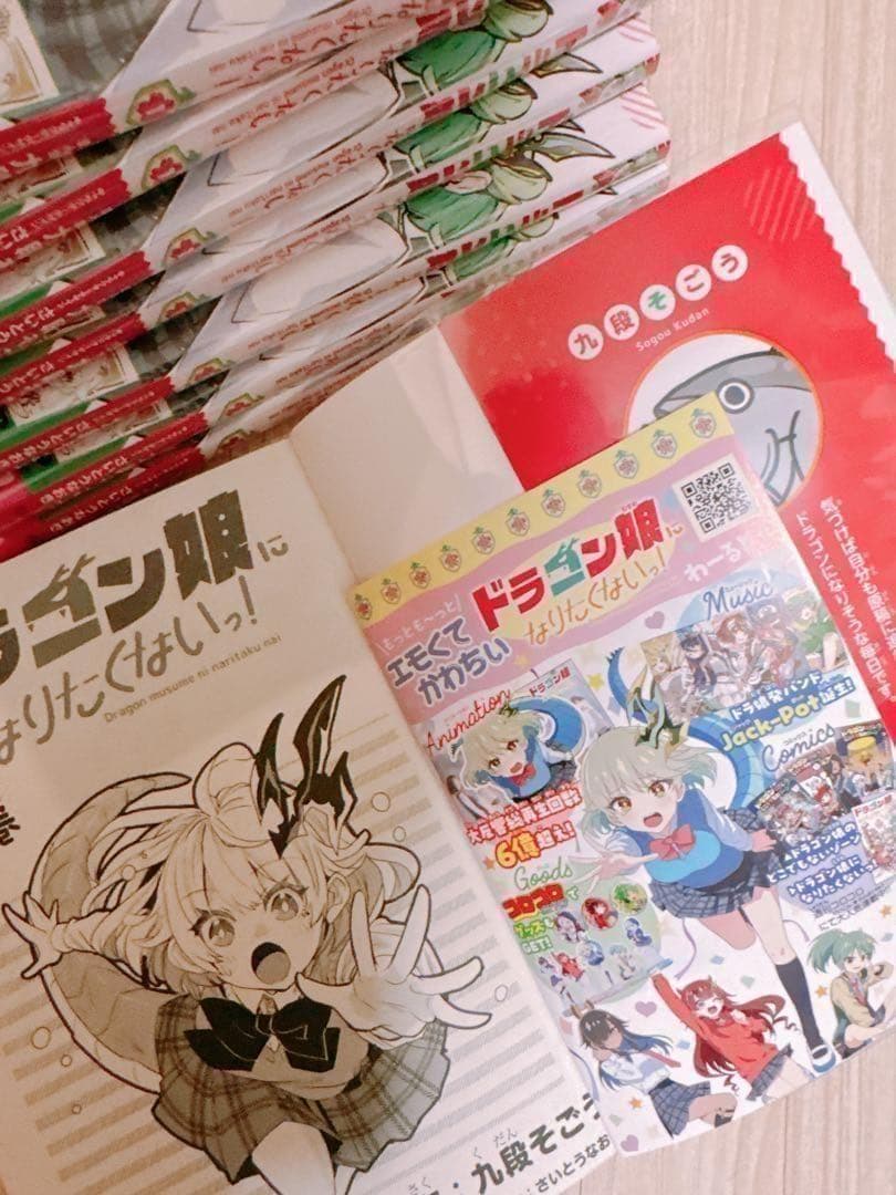 ドラゴン娘になりたくないっ！ 1 プロモカード ボルシャック・栄光・ルピア