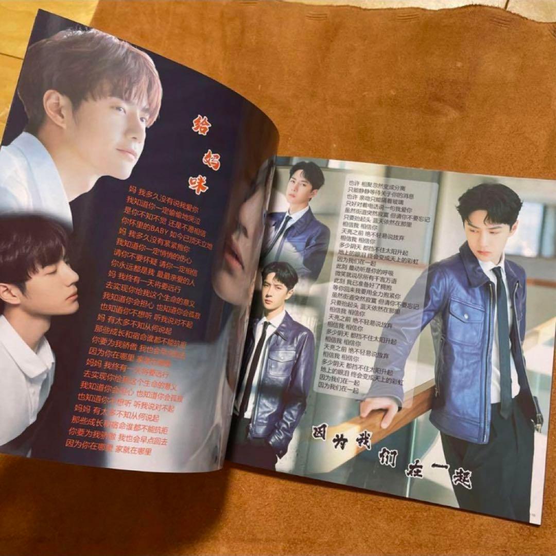 陳情令　王一博　2023最新32曲歌詞写真集