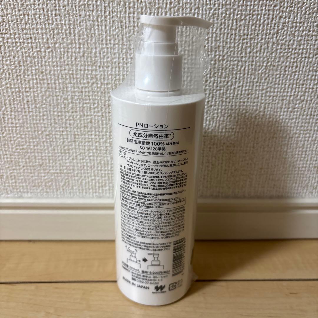 myufull プレミアムナチュールローション 300ml