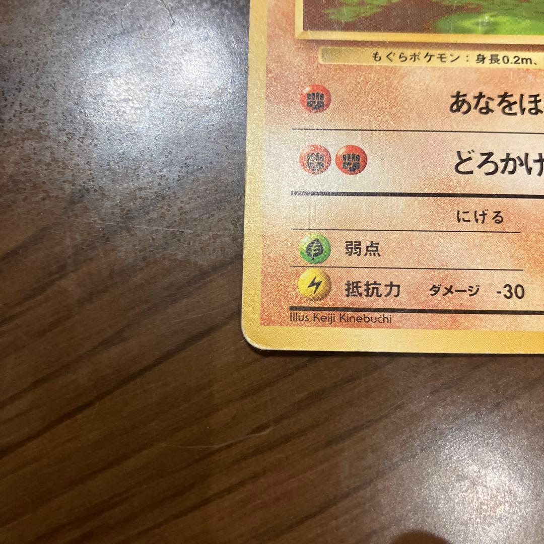 旧裏 ポケモンカード ディグダ ○ 第1弾拡張パック - メルカリ