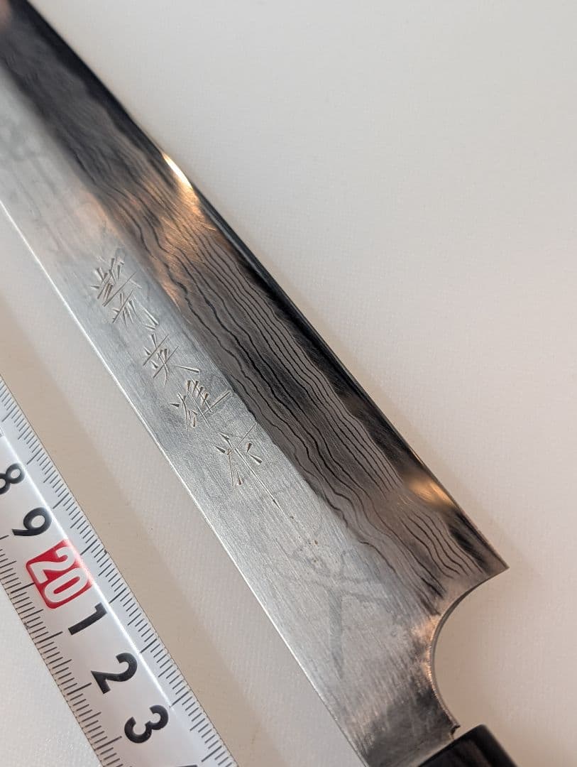 北岡英雄　越前英雄作　柳刃切付け