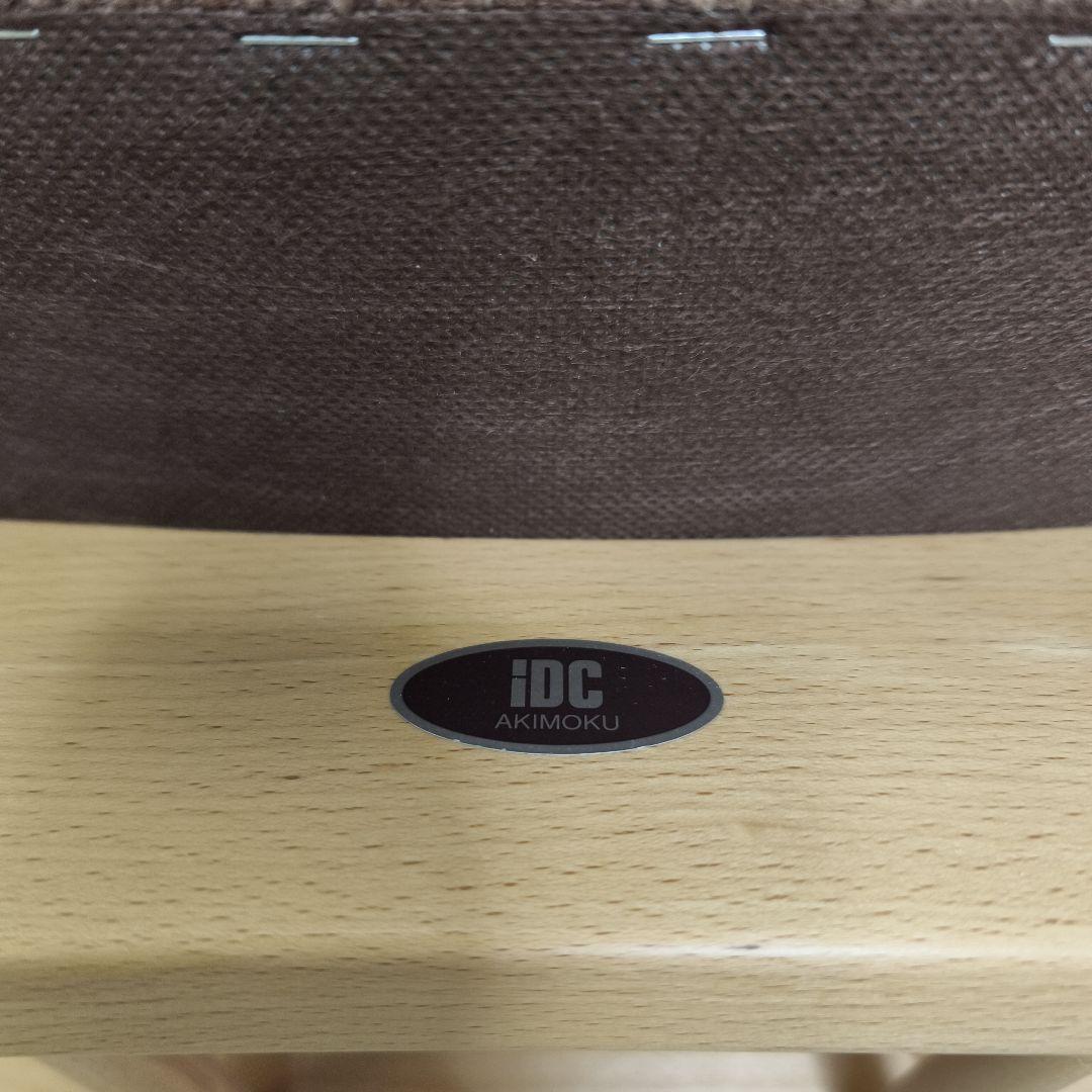 秋田木工 No.202 スツール スタッキングチェア 椅子 2脚 大塚家具