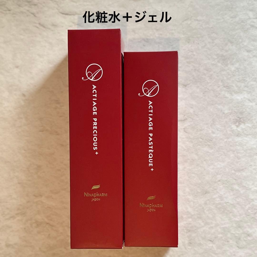 ニナファーム アクティアージュプレシャス＋ パスティーク＋