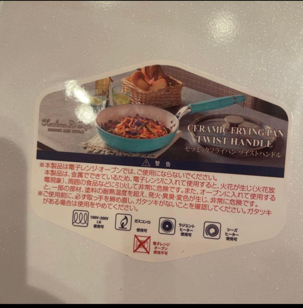 ケビンハウン D＆Sセラミック フライパン2セット20cm、24cm