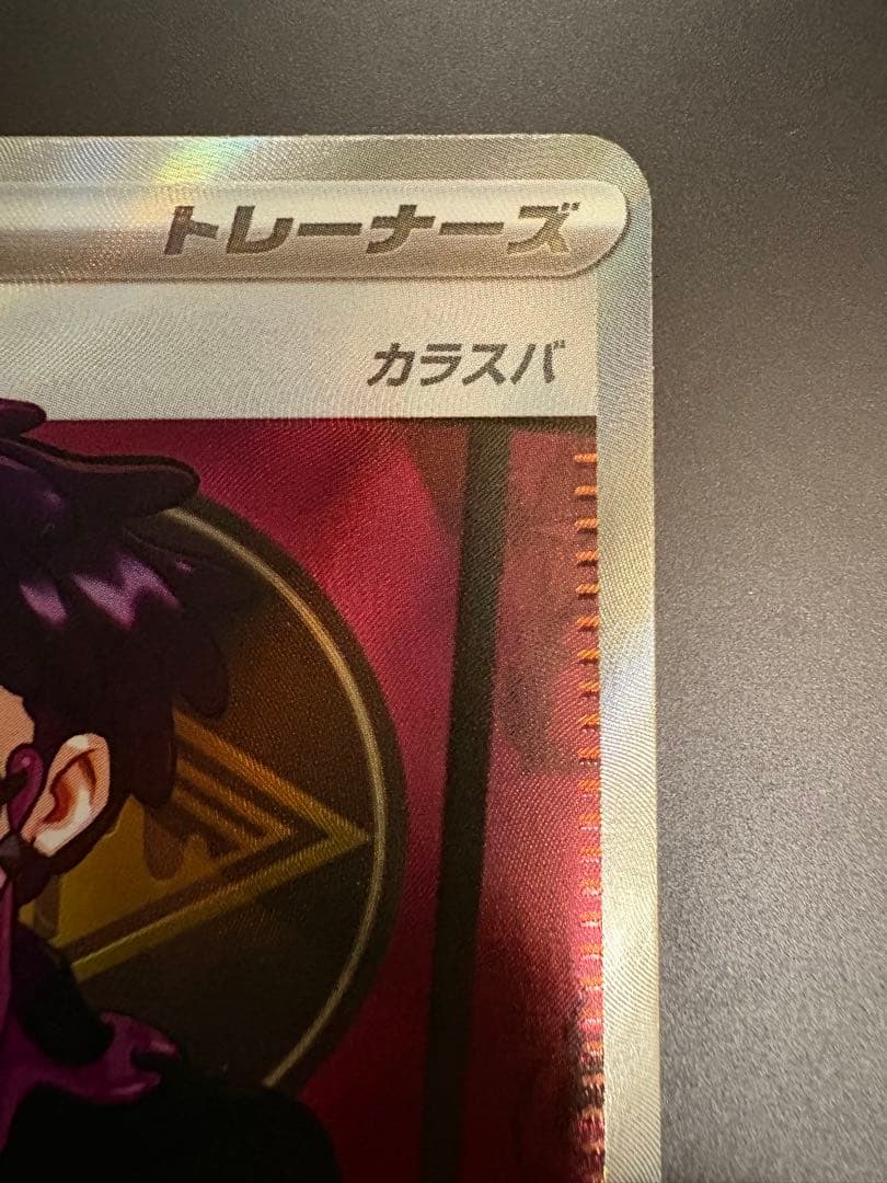 ボスの指令 カラスバ SR スタートデッキ100