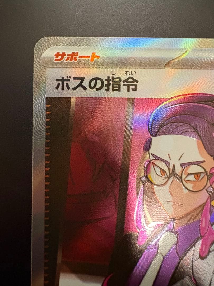 ボスの指令 カラスバ SR スタートデッキ100