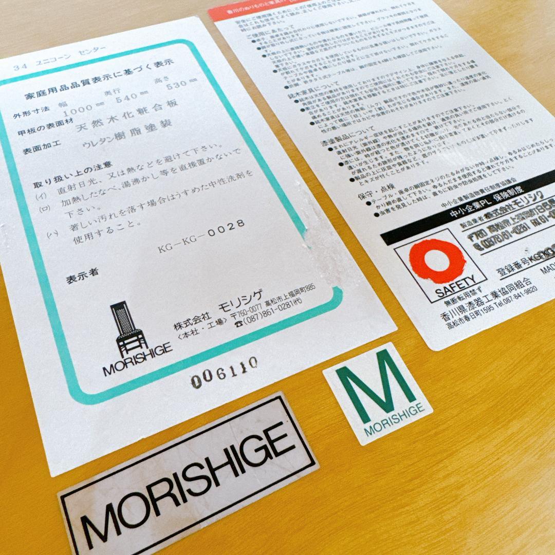 【良品】モリシゲ 木製 センターテーブル 楕円形