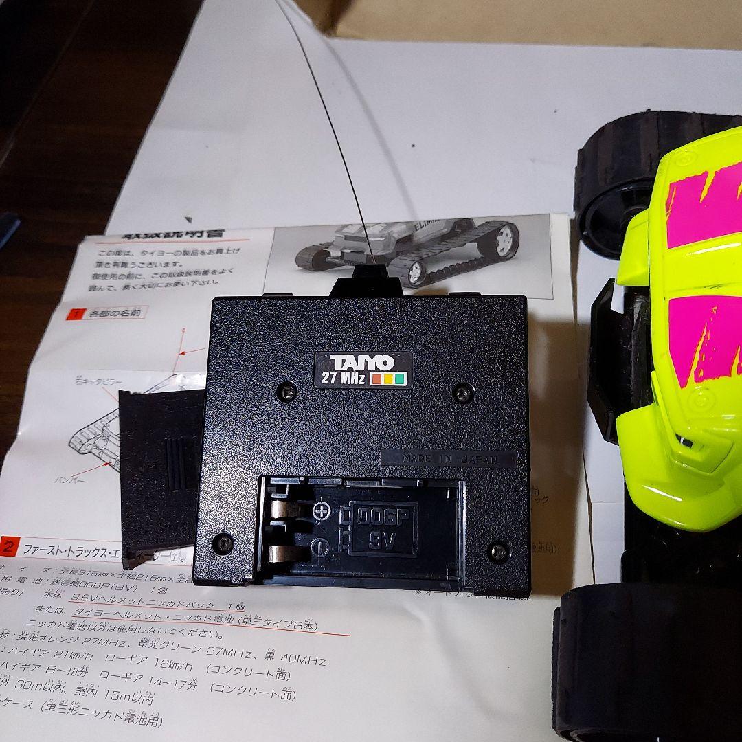 タイヨーファーストトラックスエリミネーターラジコン - メルカリ