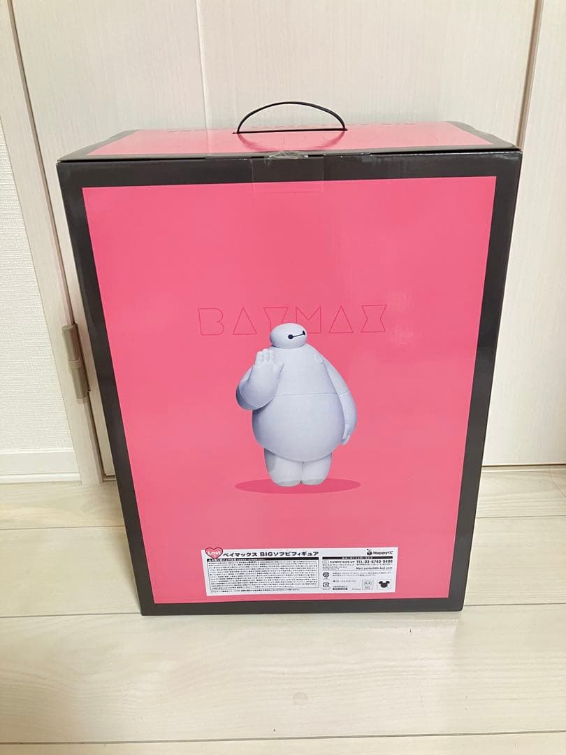 ベイマックス　ハッピーくじ　ラストワン　ラスト賞