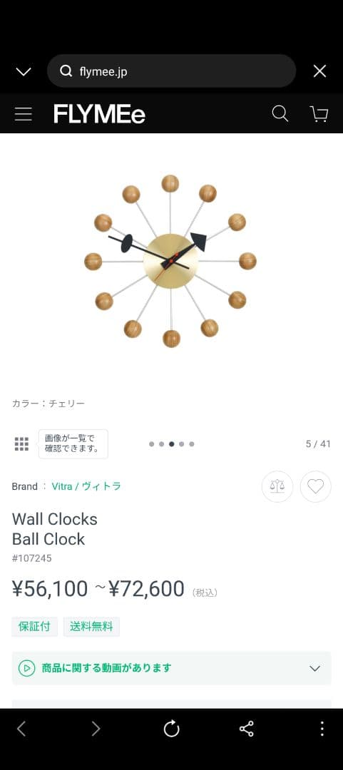 Vitra ミッドセンチュリー 壁掛け時計