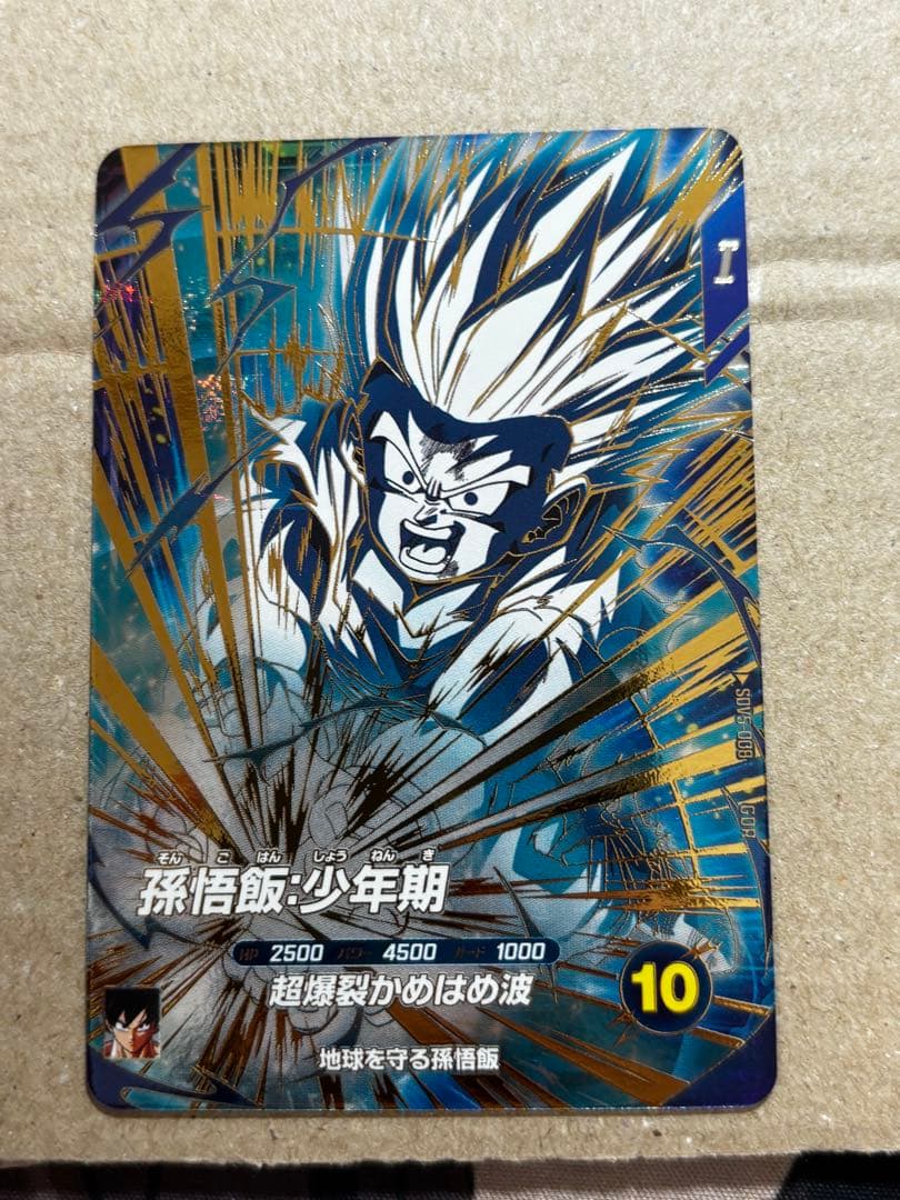 孫悟飯：少年期 SDV5-008 GDR - メルカリ