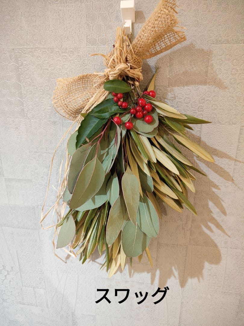 特大リース 直径55cm &スワッグセット オリーブ ユーカリポポラスお正月飾り