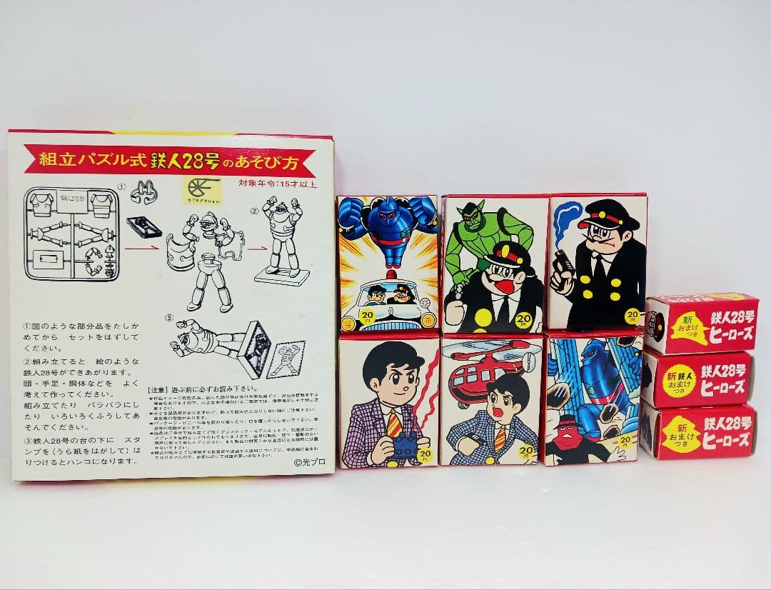 ノスタルジックヒーローズ 組立式パズル 鉄人28号