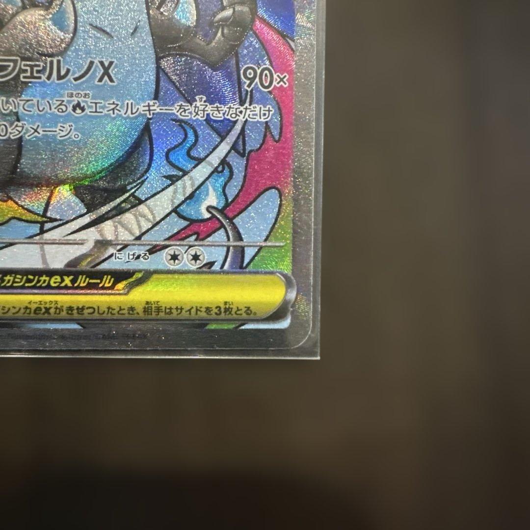 メガリザードンXex MA 223/193 MEGAドリームex - メルカリ