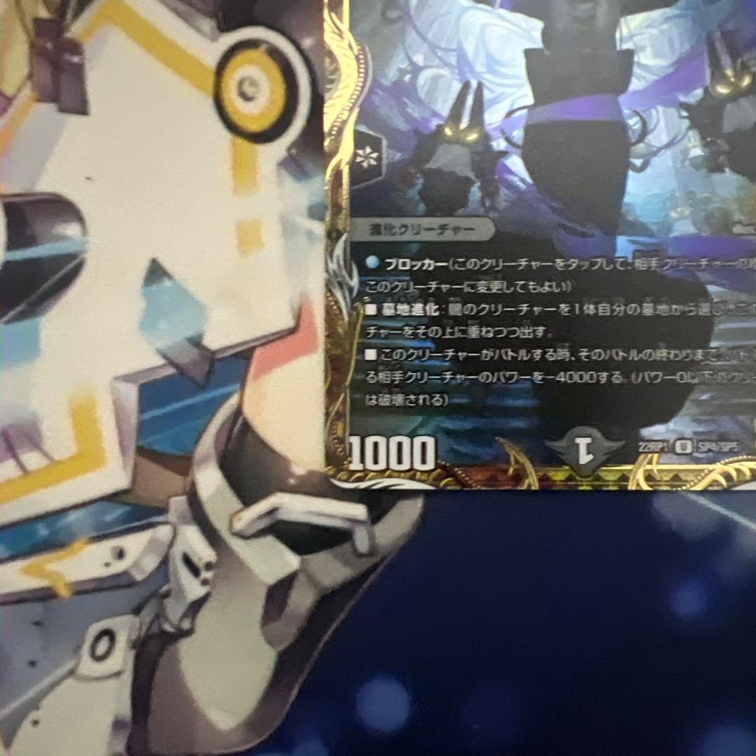 デュエルマスターズ 死神術士デスマーチ 金トレジャー